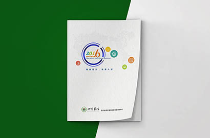 临沭县画册设计：以场景为媒，打造城市体验的全新入口